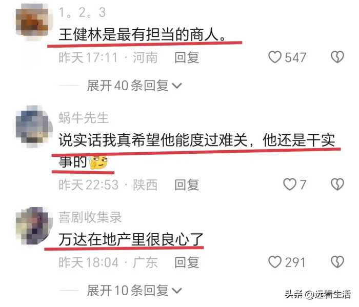 王健林“壮士断腕，割肉自救”引发热议，网友：思聪该怎么办