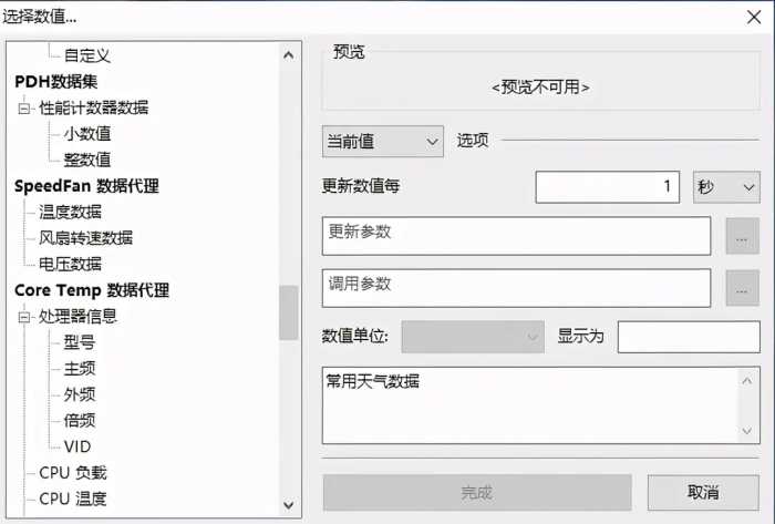 这几款软件让你的 Win10 炫酷无比