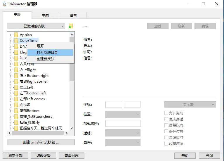 这几款软件让你的 Win10 炫酷无比